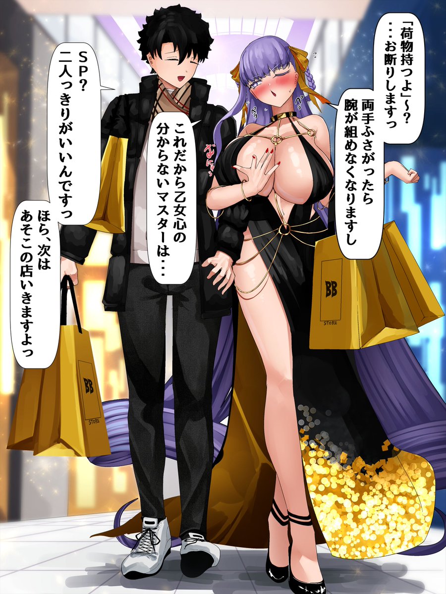 腕を組みたい新春買い物デートBBドバイちゃん 