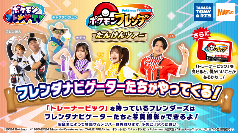 ポケモンセンター公式 (@pokemoncenterPR) / Posts / X