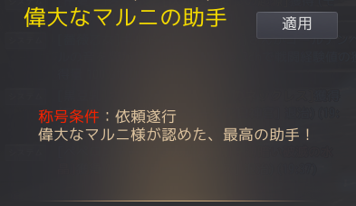 ReURa_BDO's tweet photo. 2026年早々に残りのマルニの研究ボックスが集まりました。
「カルフェオンの日誌」カテゴリをコンプリートし、称号「偉大なマルニの助手」の獲得もできました。
次の長期目標は何にしようかな。
#黒い砂漠PC #黒い砂漠PC https://t.co/y35chkh45R