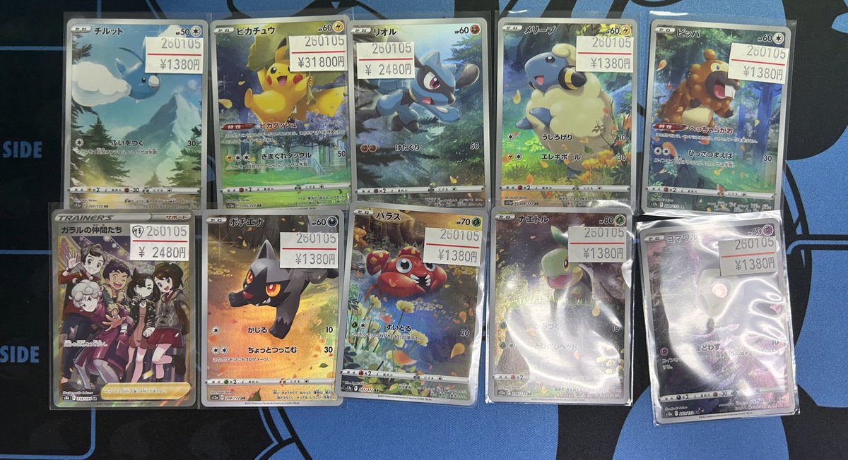 ⚡️販売速報⚡️】 ピカチュウARセット ガラルの仲間たちSR をご購入