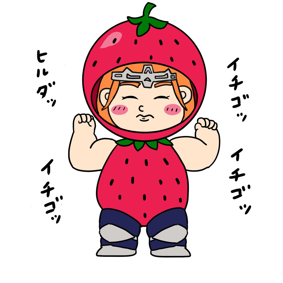 今日、いちごの日🍓だって♪ 
#ローモバ #アトチャレ73 #いちごの日 
560028075
