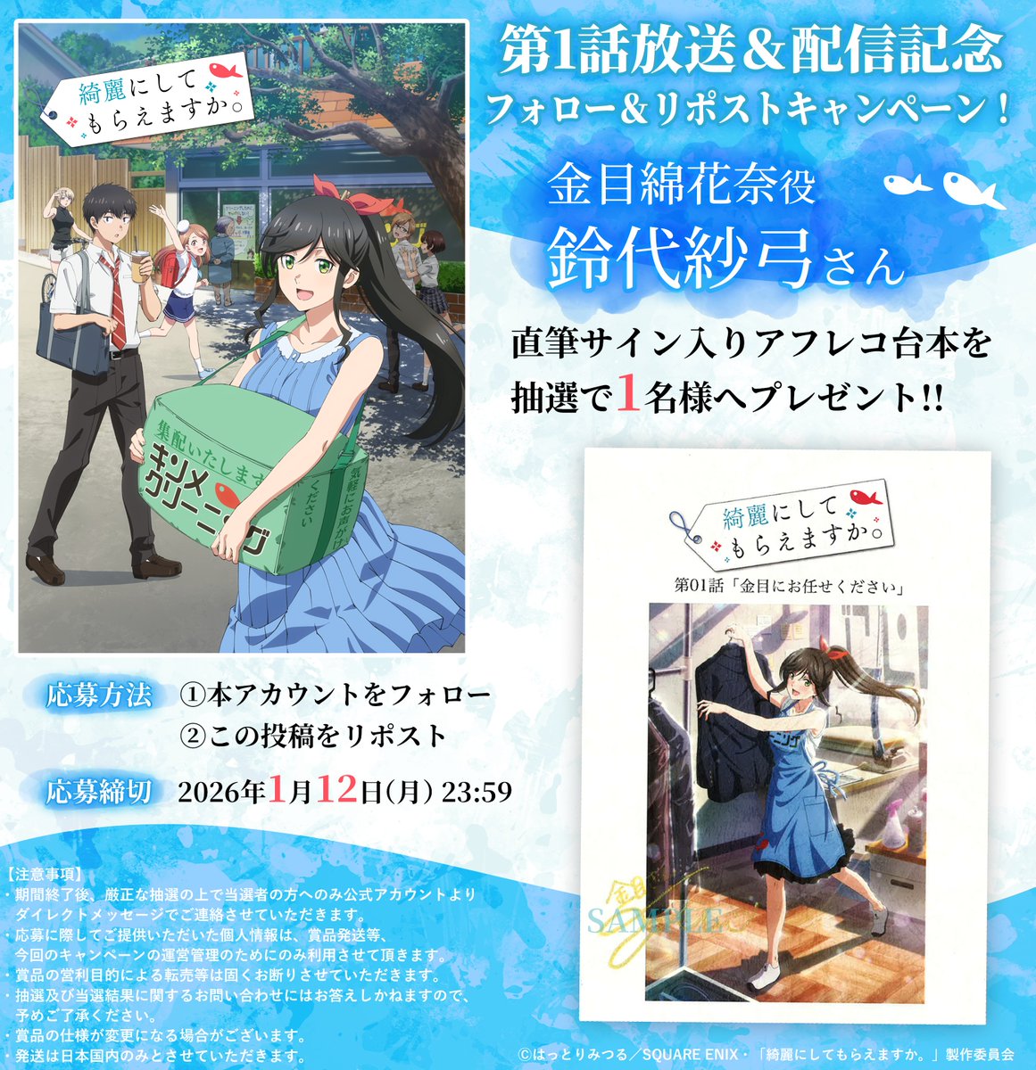 鈴代紗弓さんにはちょっと驚きました(笑)