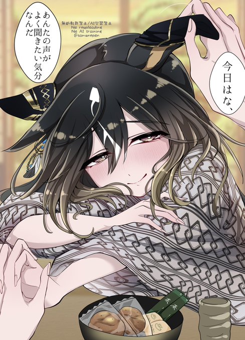 めっちゃ健全・あまあま温泉ステゴ 