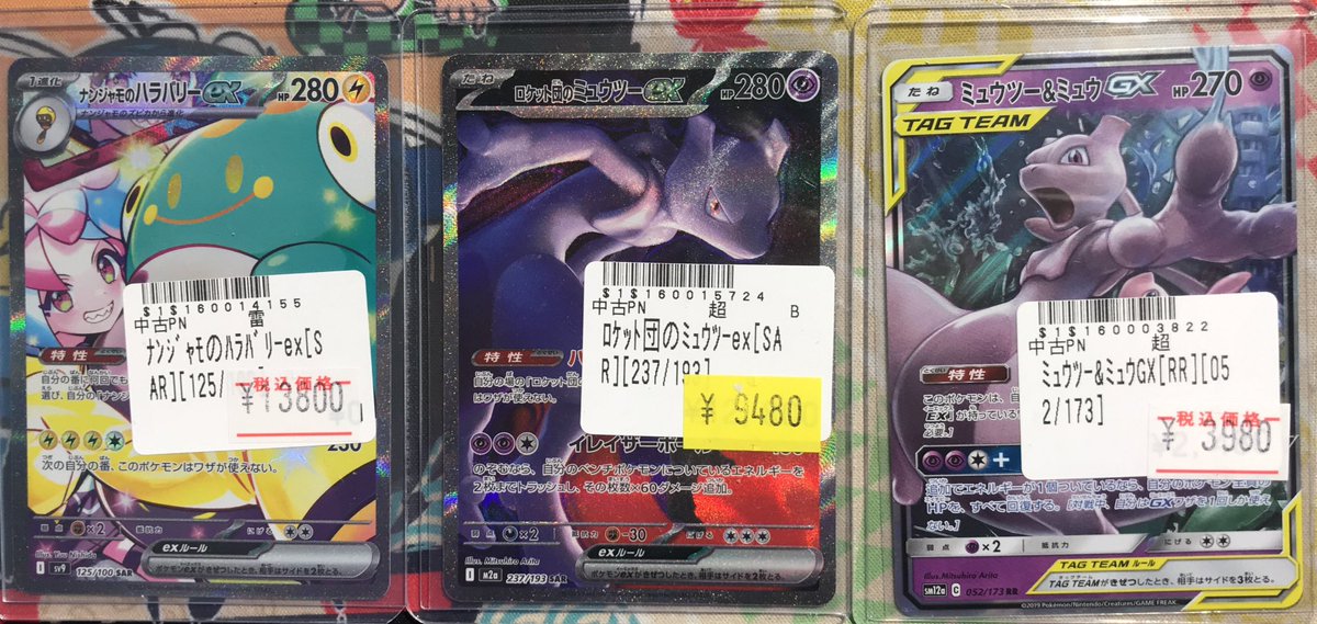 トレカボム ポケカ販売情報✨️ ミュウツー＆ミュウ GX ナンジャモの