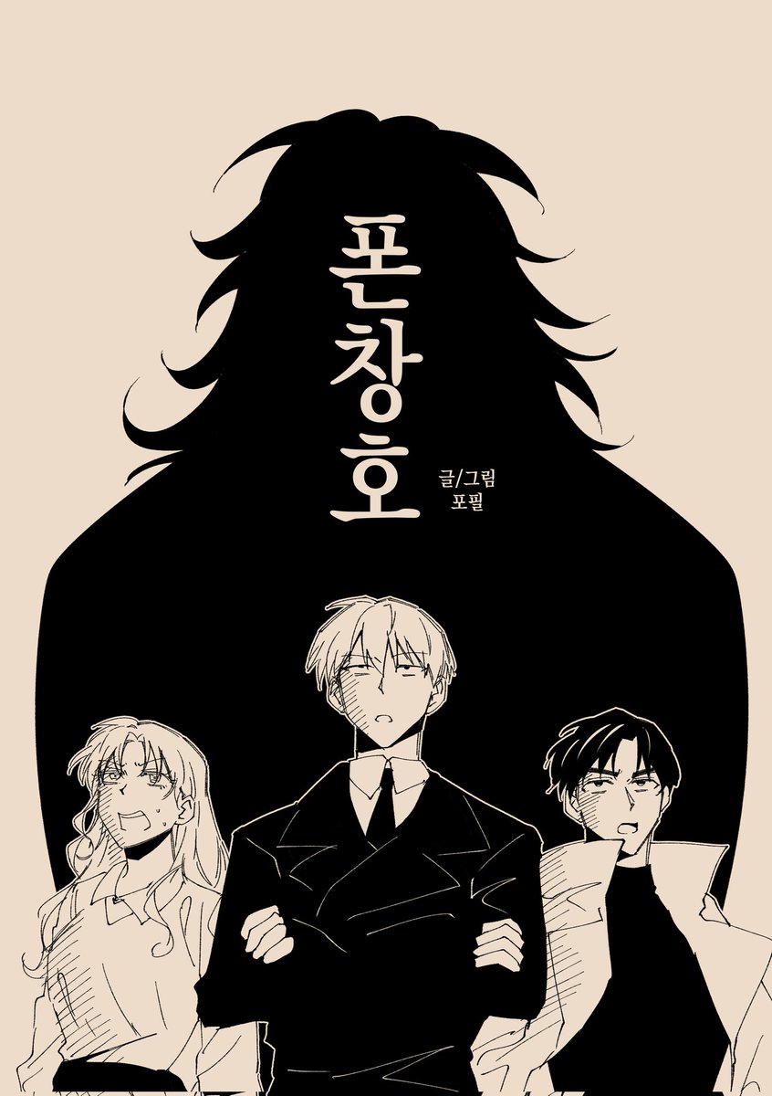 창1a) 포필 tweet media