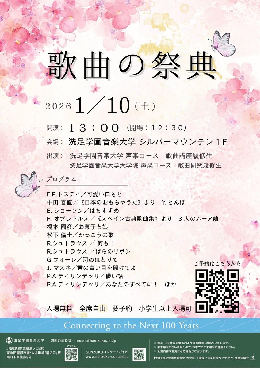tsuno_pf's tweet photo. そして今週末は
今年度伺っていた授業 ドイツ歌曲演習の集大成のようなコンサートがあります✨
ご興味ある方はぜひ👀 https://t.co/B9SHs17QXE