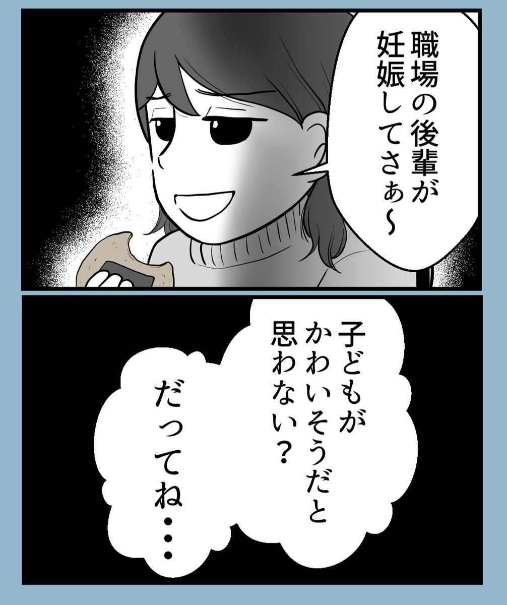 姉が「子どもがかわいそう」と言う理由(0/4) 