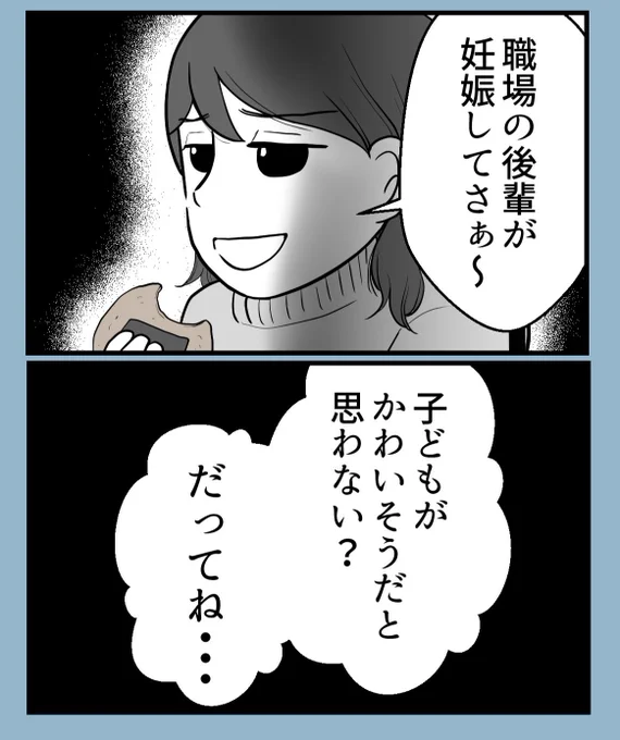 姉が「子どもがかわいそう」と言う理由(0/4) 