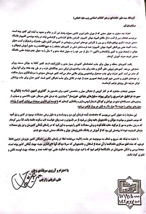 کیوان ساعدی tweet media