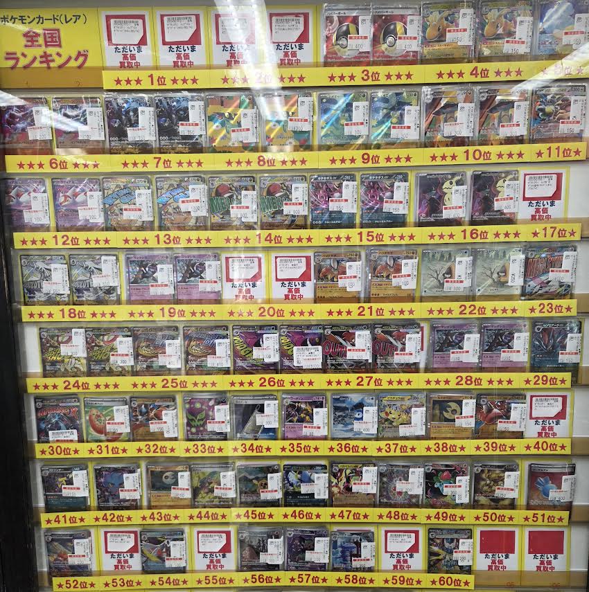 ランキング情報】 #ポケカ ポケカ(レア)のランキング更新致しました