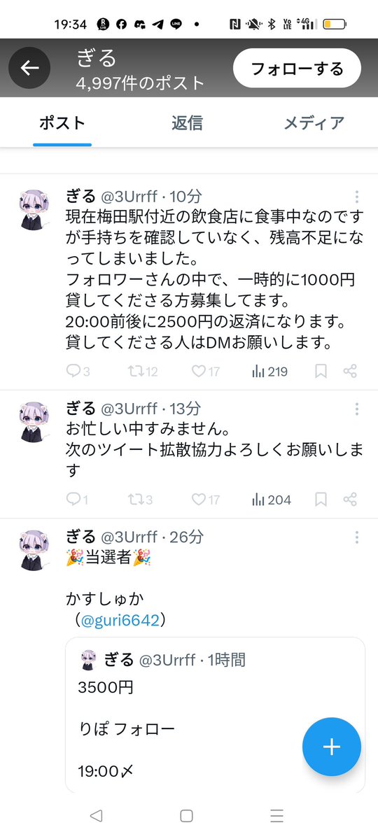 購入勧誘▷▶コメントお願いします XcorpJP X日本公式様 明けましておめでとうございます。 今年も宜しく