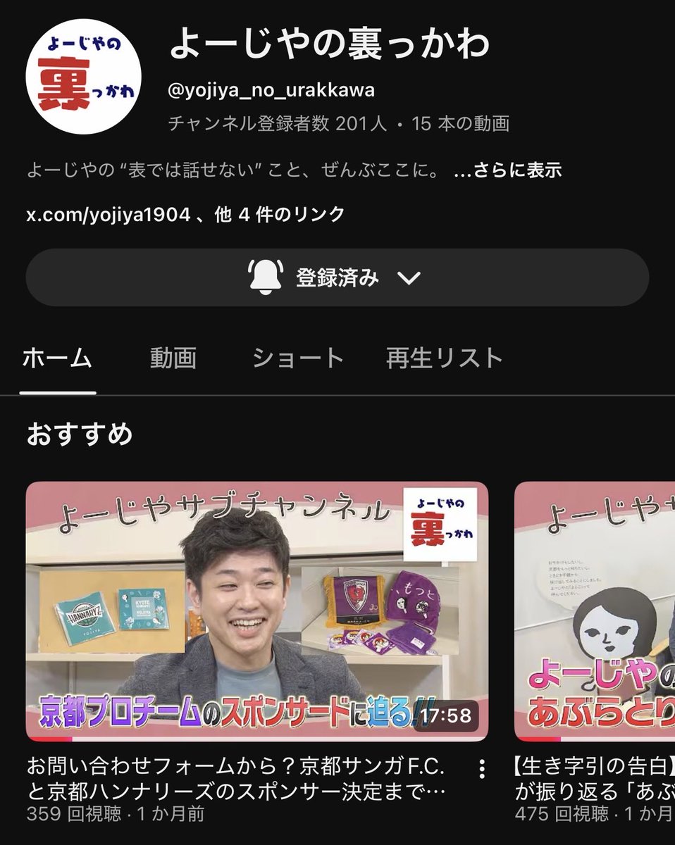 チャンネル登録者2ヶ月で200人なんとかたっせいしました！
年内1000人の為皆様チャンネル登録お願いします🙇‍♂️
よーじやの裏っかわ youtube.com/@yojiya_no_ura… <a href="/YouTube/">YouTube</a>より