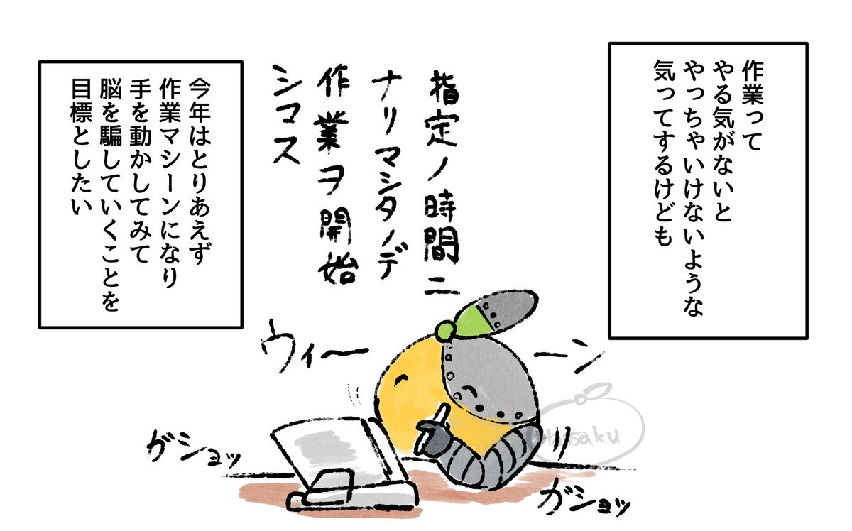 ☆はっさく☆ページ Post by はっさく on X: 今年の目標です