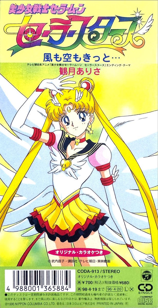 CDシングル electric combat/I wish アニメ「どっきりドクター