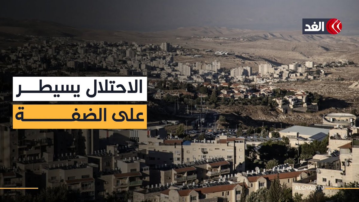 هيئة مقاومة الجدار والاستيطان:الاحتلال وضع 265 مخططا هيكليا العام الماضي لبناء نحو35 ألف وحدة بالضفة 