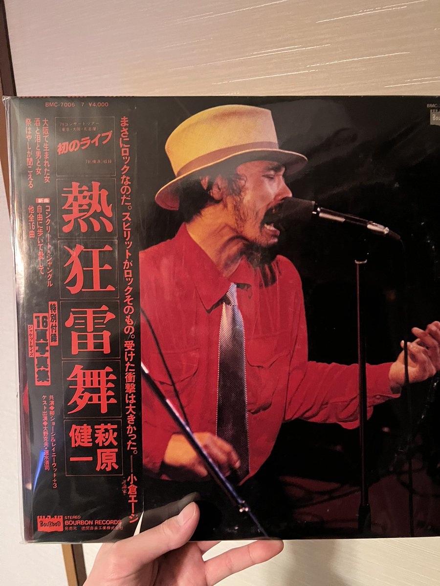 梅田でレコードコーナーがあり、萩原健一どうせ置いてないだろうなって