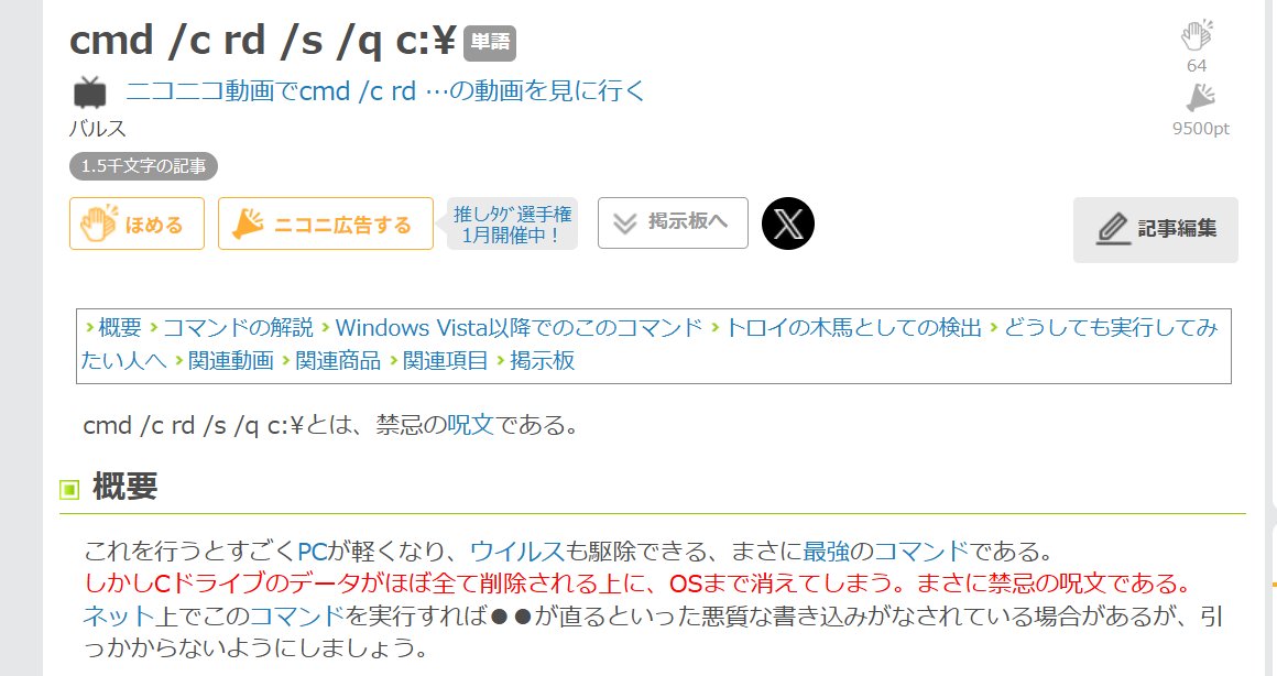 これに限らず事実関係をきちんと確かめられない輩多すぎ。 「そうだっ