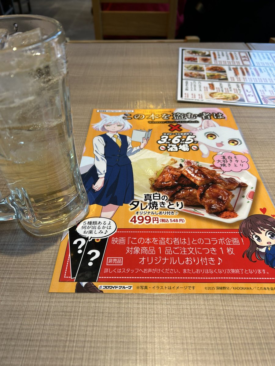 焼き鳥様　確認用ページ 365酒場だと串じゃない焼き鳥だからまとめて頼みにくくて何回か通っ