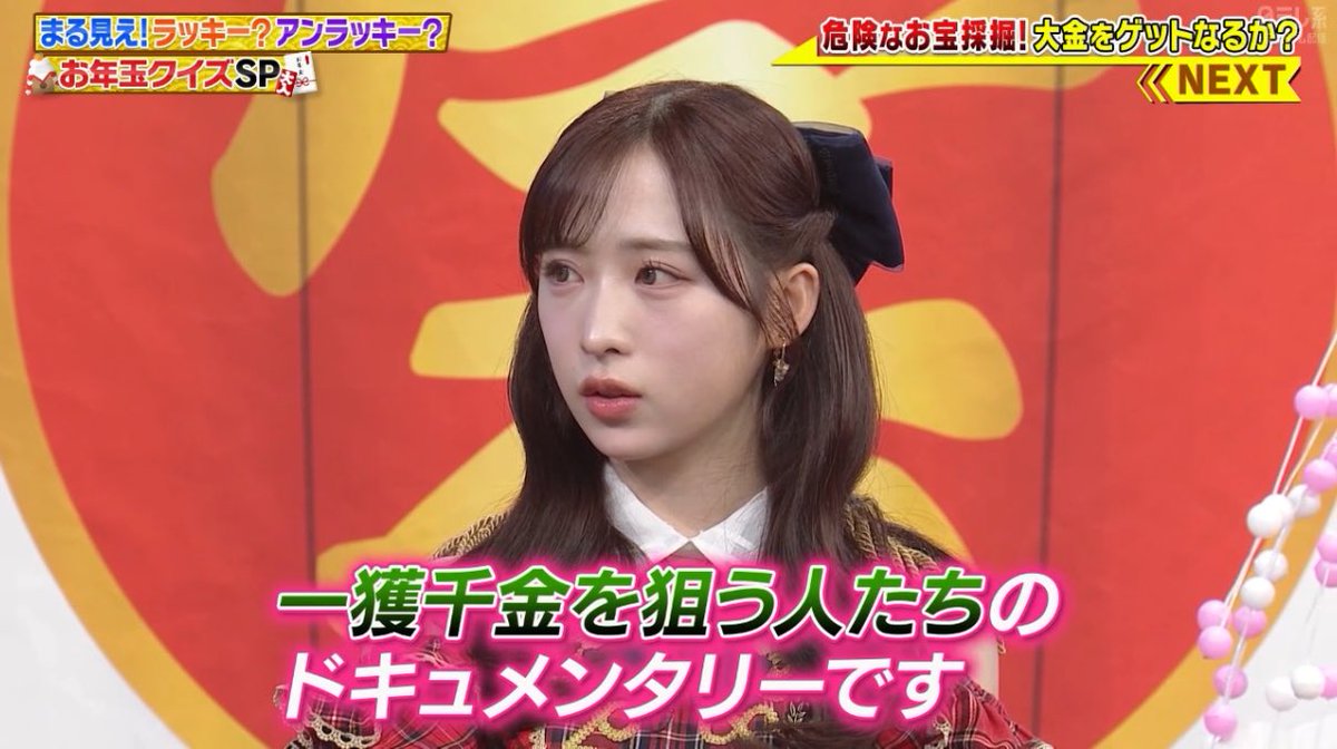 世界まる見えを見てる方で 赤チェックの衣装を着た子が 可愛いなぁと気