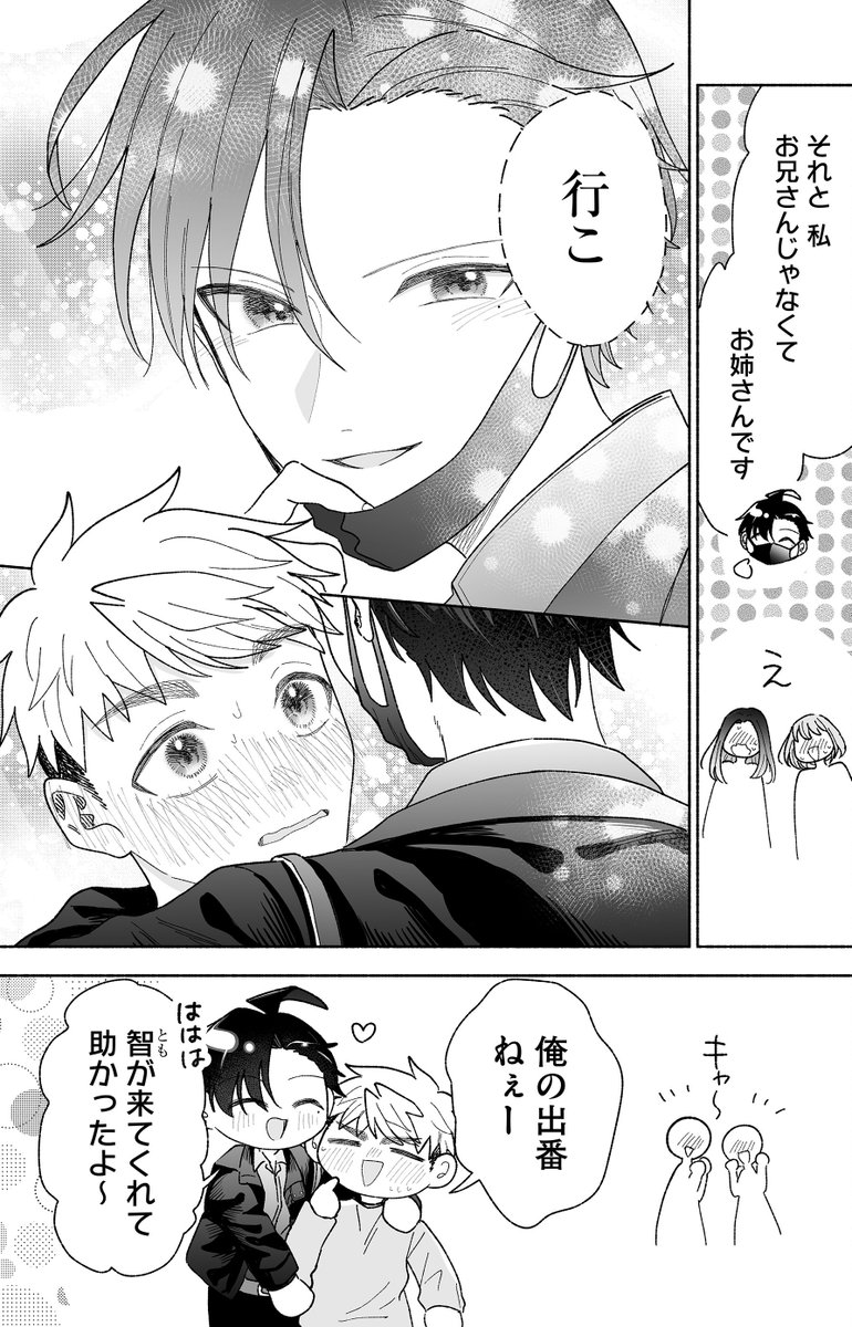 (2/2)…られる 