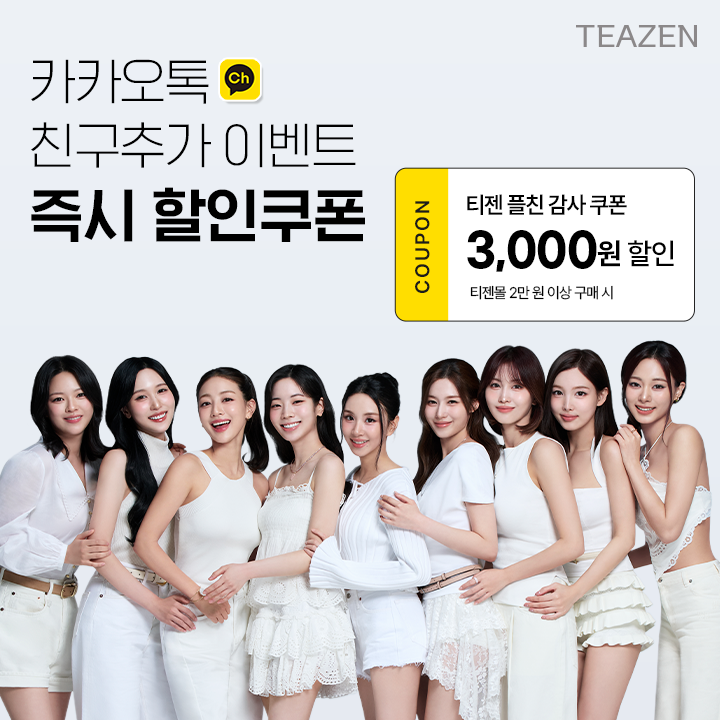 kun_once2129's tweet image. TWICE x TEAZEN 
teazenmall.com 

#트와이스 #TWICE 
#TWICE_THISISFOR_WORLD_TOUR
@JYPETWICE