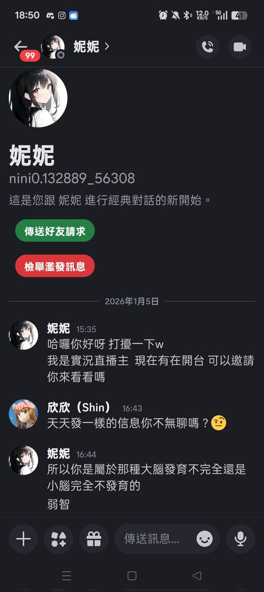KX_Shin's tweet photo. 破防破的措不及防w https://t.co/UAm5mVKxRG
