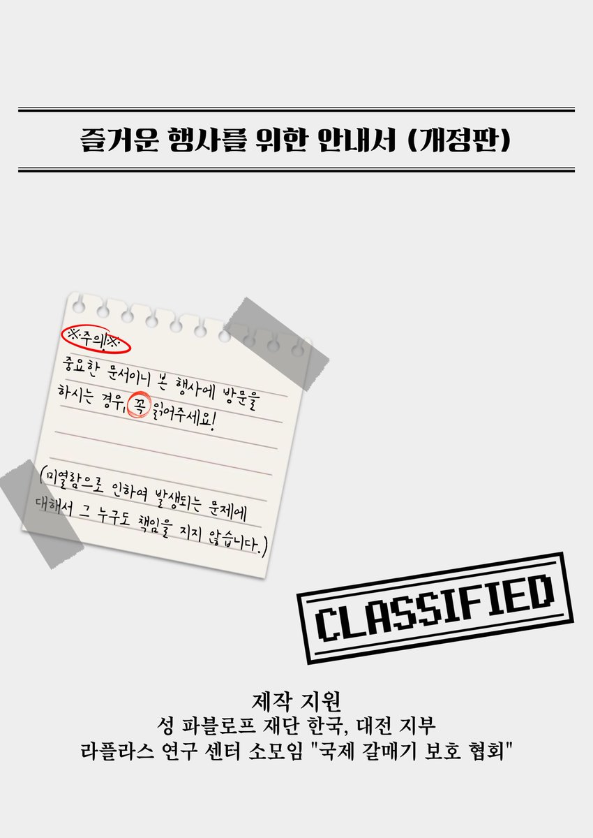 마커스 생일카페 / 이 다음 페이지에는 :: 1판 2쇄 tweet media