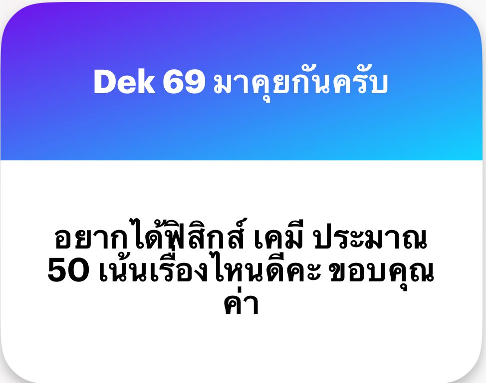 Himmathphy's tweet image. -กลศาสตร์ (ออกเยอะ)
- รัศมี e (โบร์) , การเปลี่ยน ระดับพลังงาน
- สูตรการสลายตัว ครึ่งชีวิต
- คลื่น พวกการหักเห ,สลิตคู่ ,เกรตติง
- SHM ชอบถาม เกี่ยวกับสปริง
- อะตอม พวก photo electric
- ของแข็ง จำสูตร ยังมอดูลัส
- แม่เหล็ก F=qvb, iLB

ngl.link/himmathphy

#dek69 #Alevel