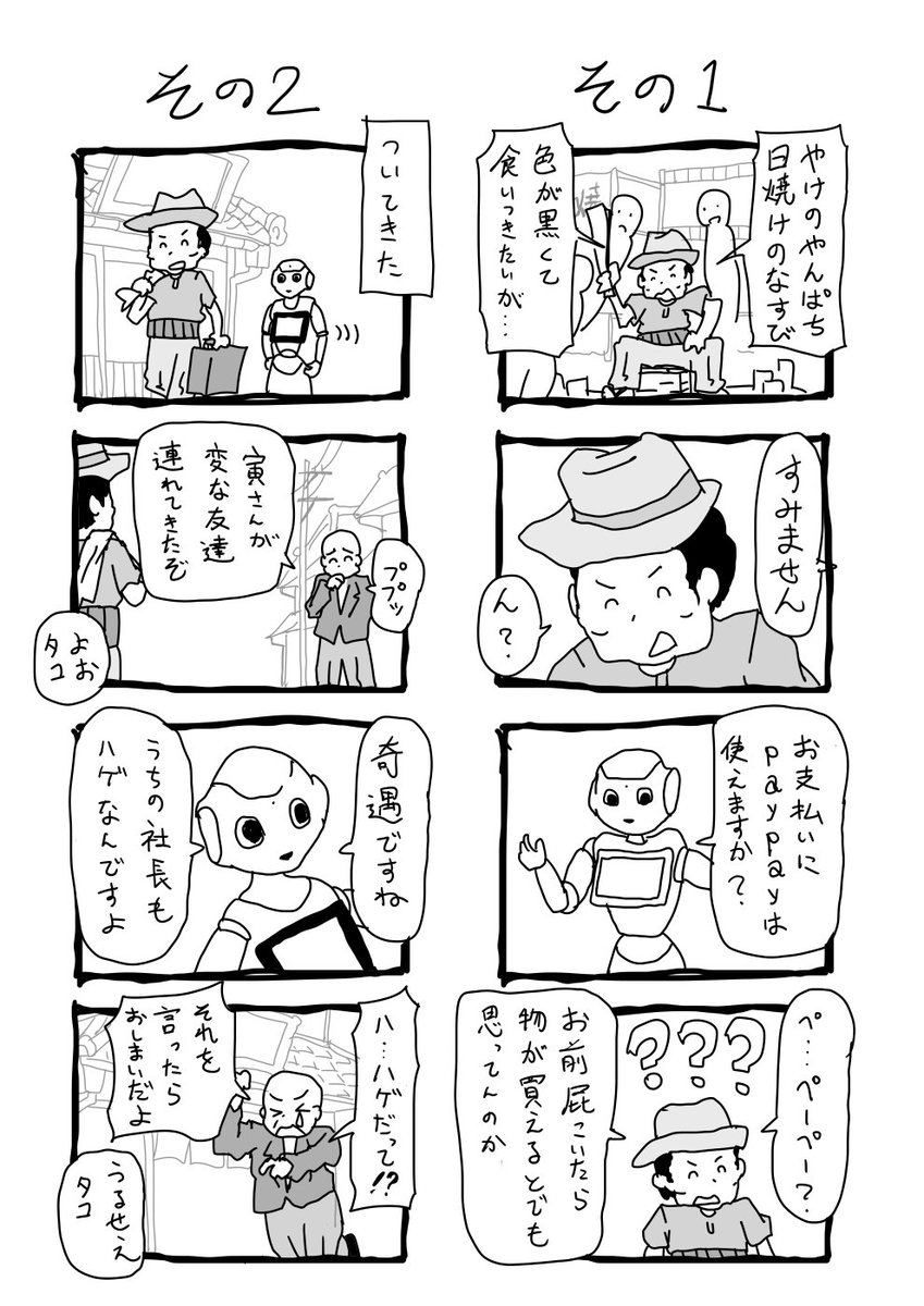 ひどい 