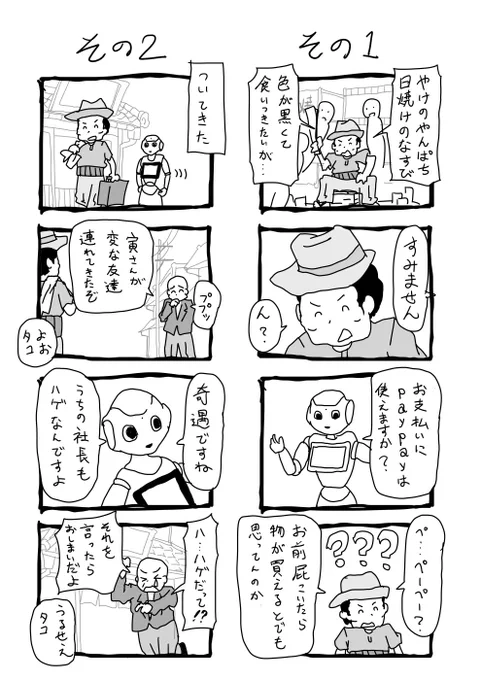 ひどい 