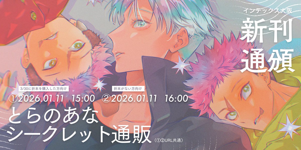 きゅうり/シクレ通頒1月5日19:00~ (@cucumber5tiger) / Posts / X