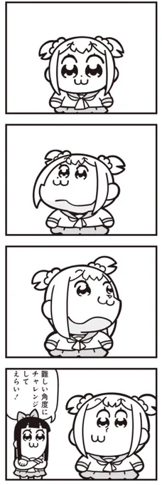 #ポプテピピック #大川ぶくぶ  #竹コミ!
https://t.co/XN4X1nVZoa 