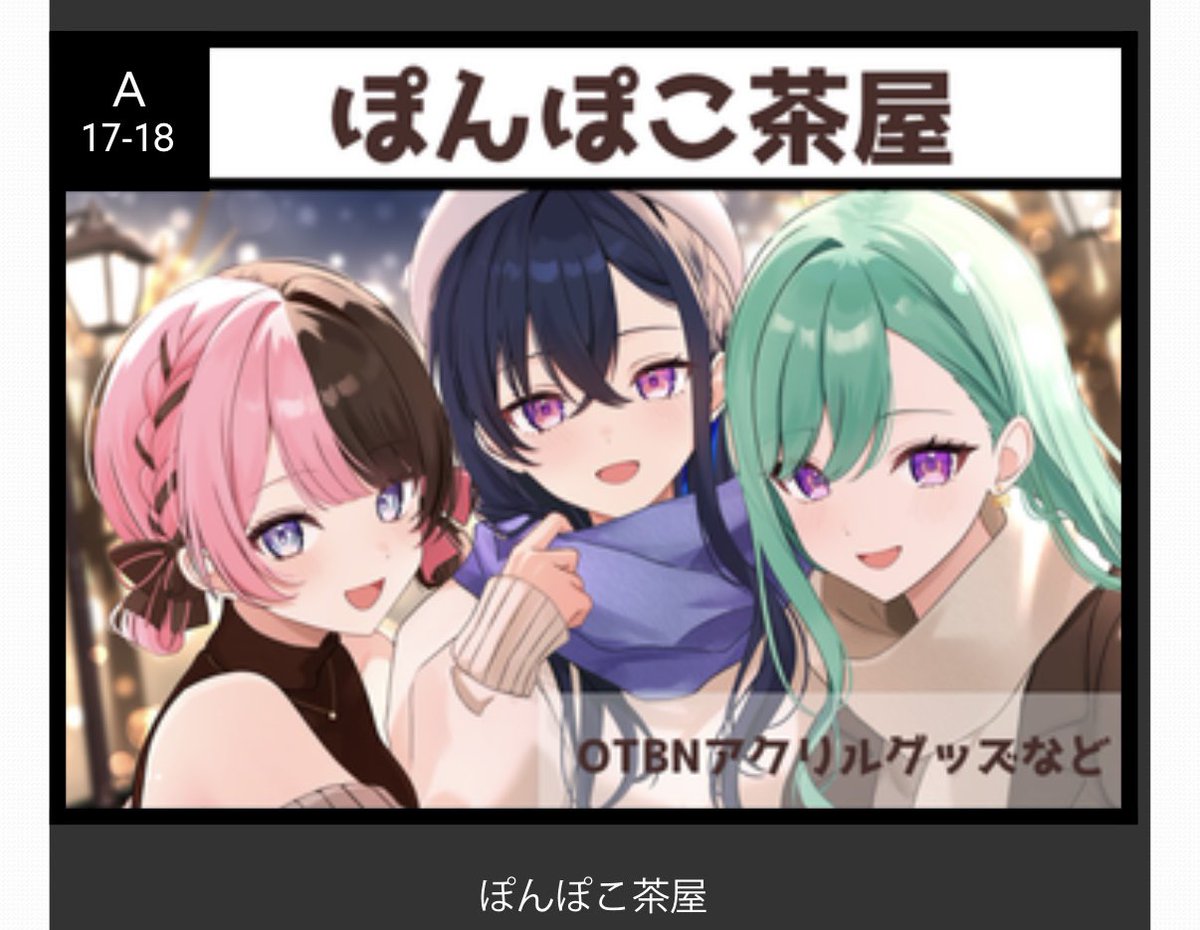 楪┊︎VGGC11th【F-27】 (@nx_e78) / Posts / X