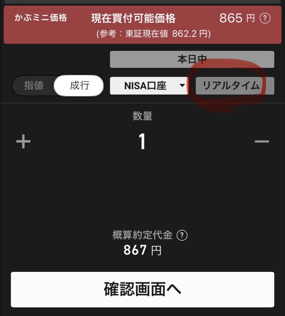 今日のかぶミニ（保有数） ・王子HLD1株（79） ・スクロール1株（70） ・NTT1株（1899）  年間予想配当金:194,077円（前日比⬆️100円） 楽天証券でかぶミニ購入時、買付価格に違和感あり調べると、リアルタイム取引でスプレッド0.22%取られていた。  東証の取引時間以外で ...