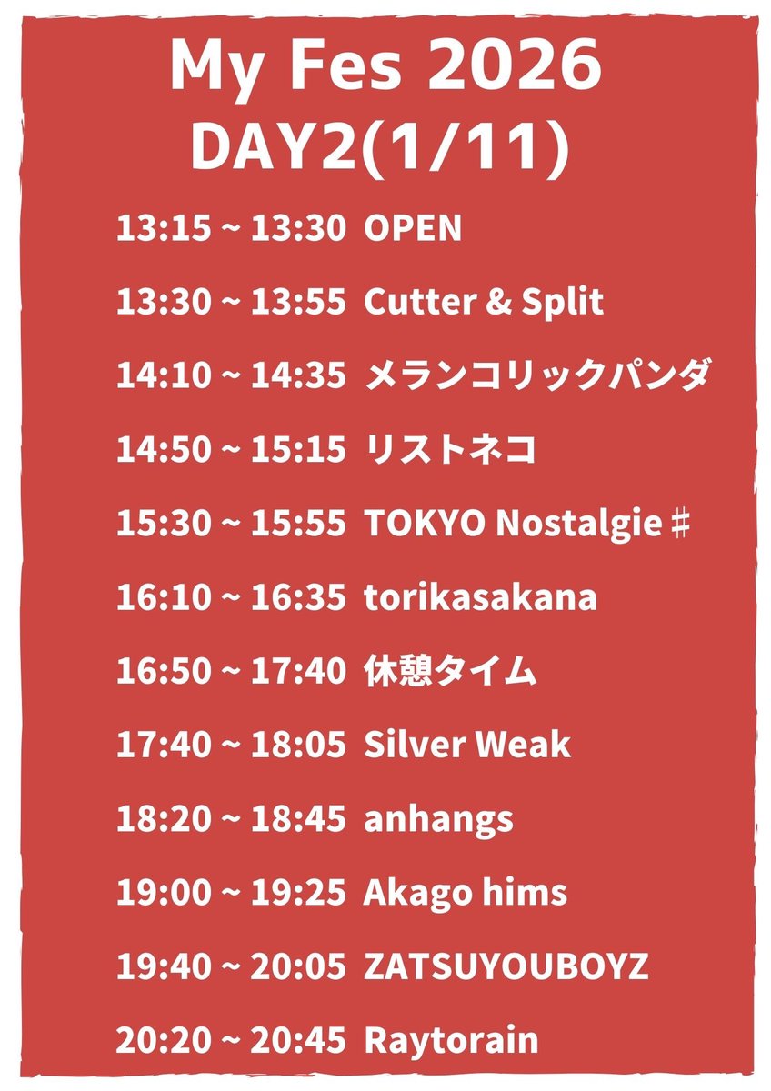 明けましておめでとうございます🎍

新年1発目のライブは1/11（日）🔥
16:10〜の出番ですので是非に！！