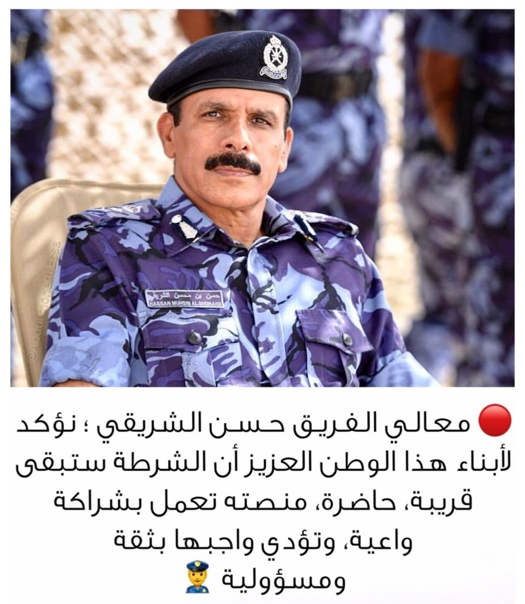 الخامس من يناير من كل عام يوم شرطة عمان السلطانية.

#شرطة_عمان_السلطانية
#يوم_شرطة_عمان_السلطانية