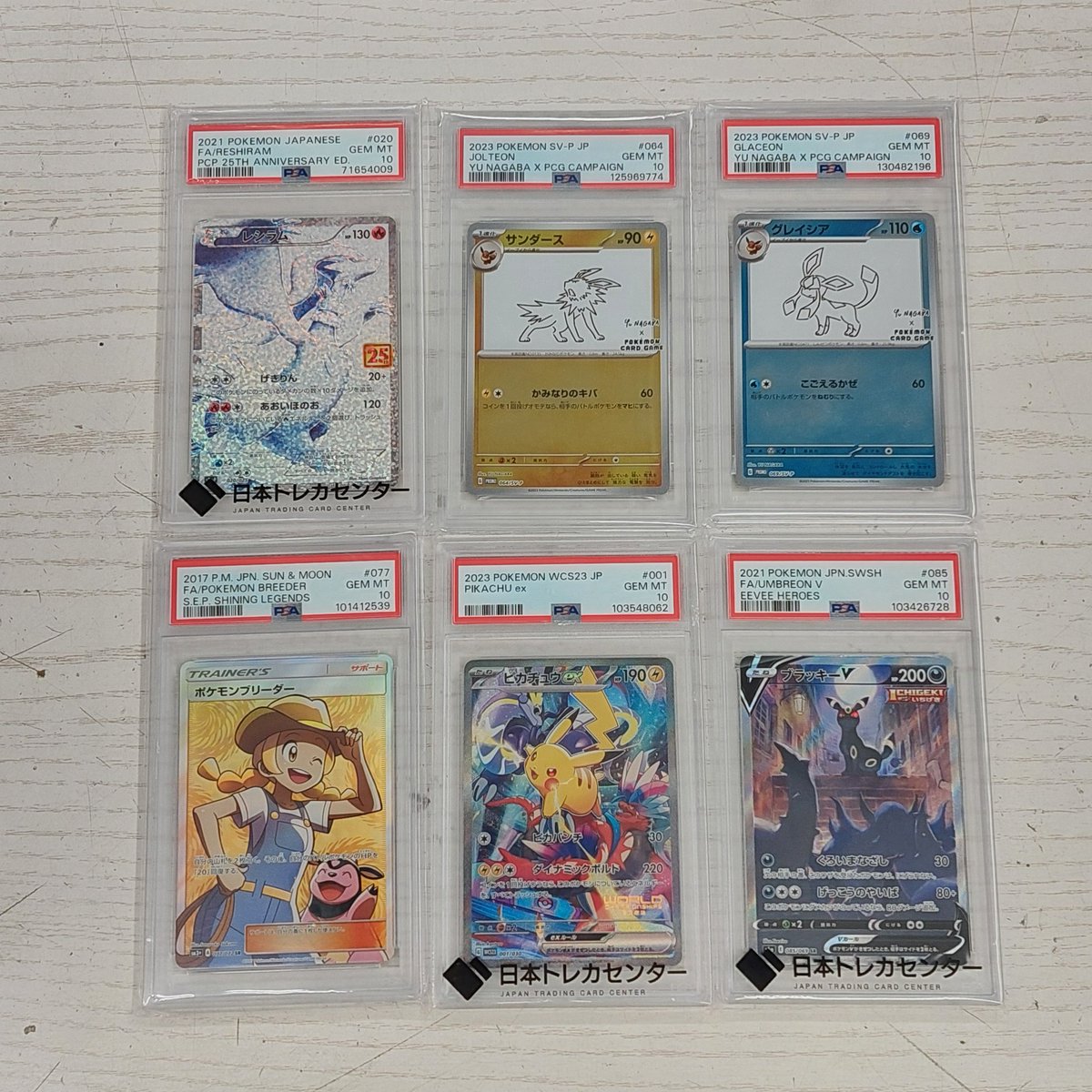 NAGABA サンダース NAGABA シャワーズ SR ポケモンブリーダー 25th