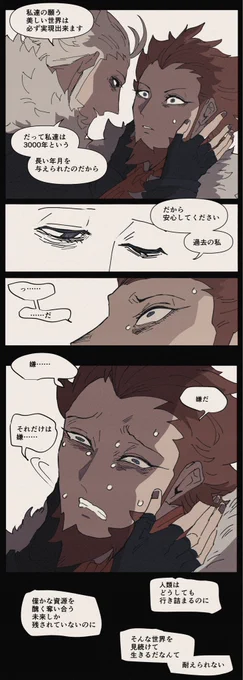 3000年はFさんにとっては救いだけど、フラダリさんにとっては拷問だよね漫画 