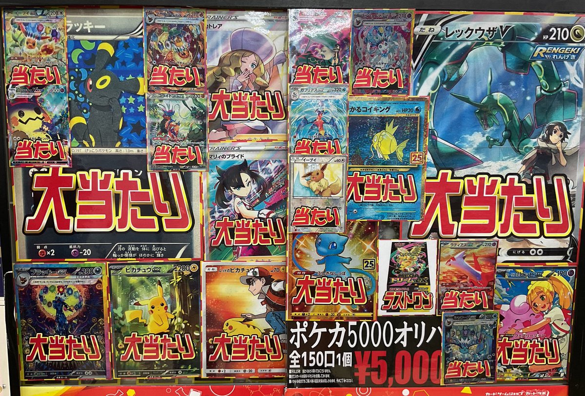 ポケモンカード 販売情報】 売り切れていた5000円オリパ展開しました