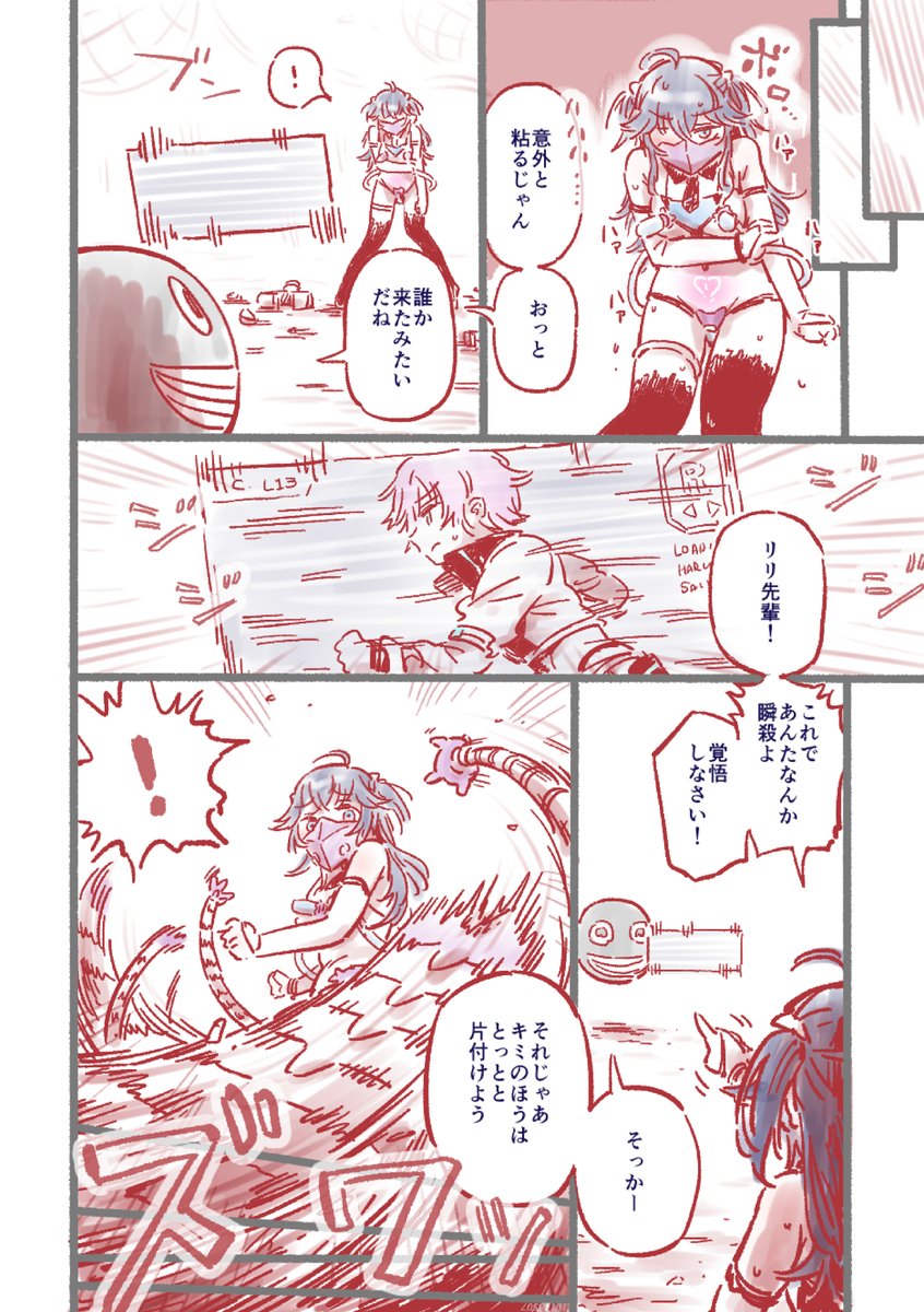 izmksm敗北本 つよつよAI KSMちゃん 本文32ページ 半分公開 +追加でもう3ページ 