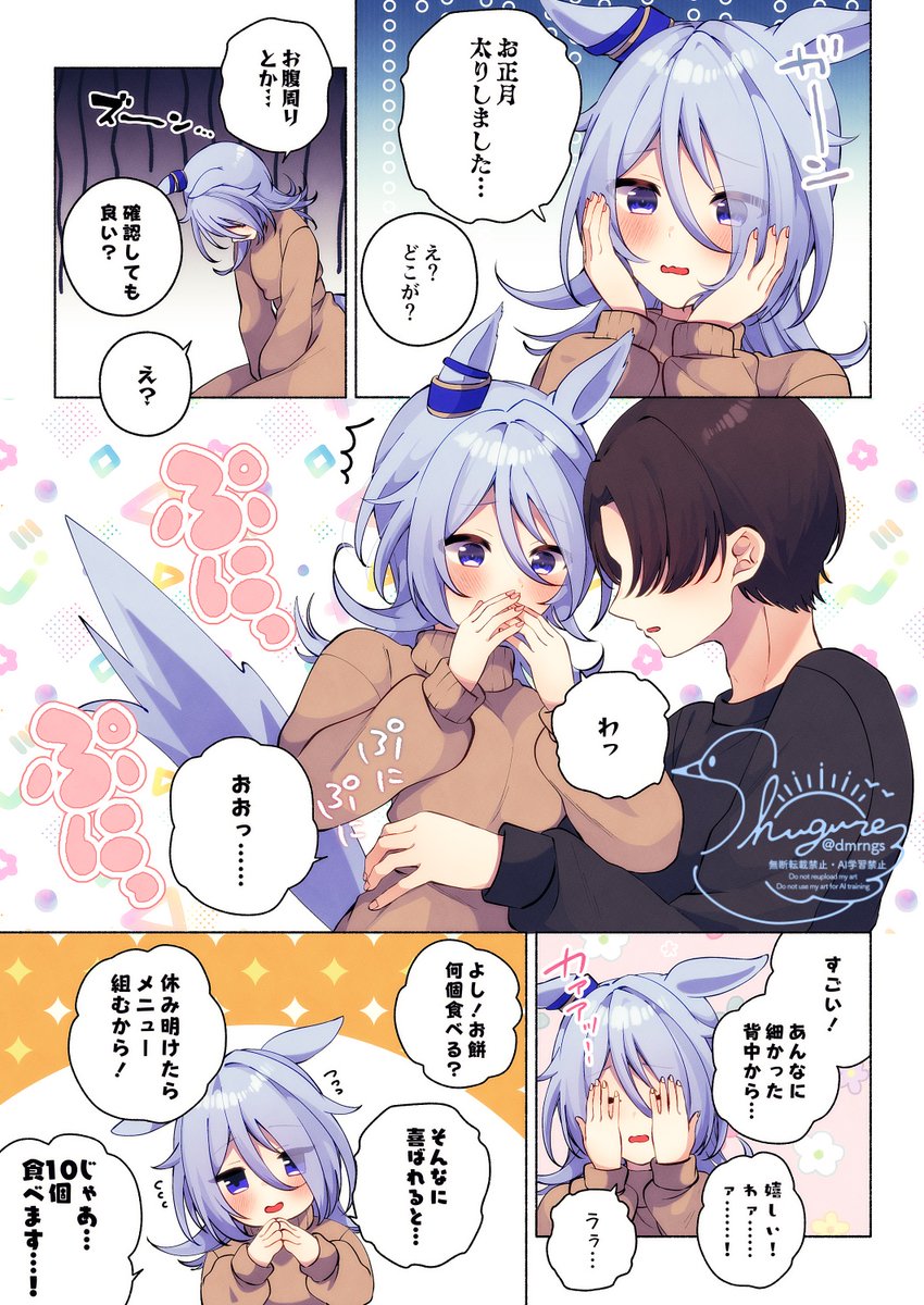 dmrngs's tweet image. ぷにっ