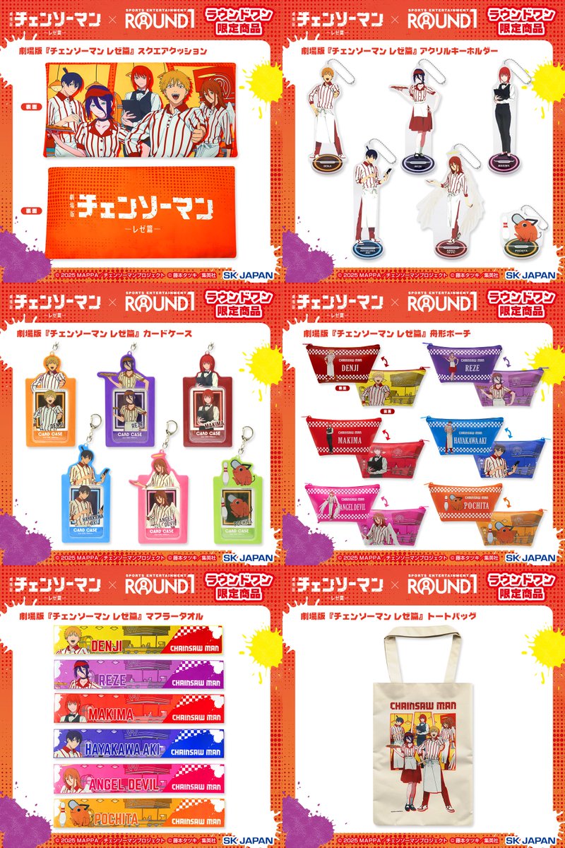チェンソーマン グッズ&情報 (@goodschainsaw33) / Posts / X
