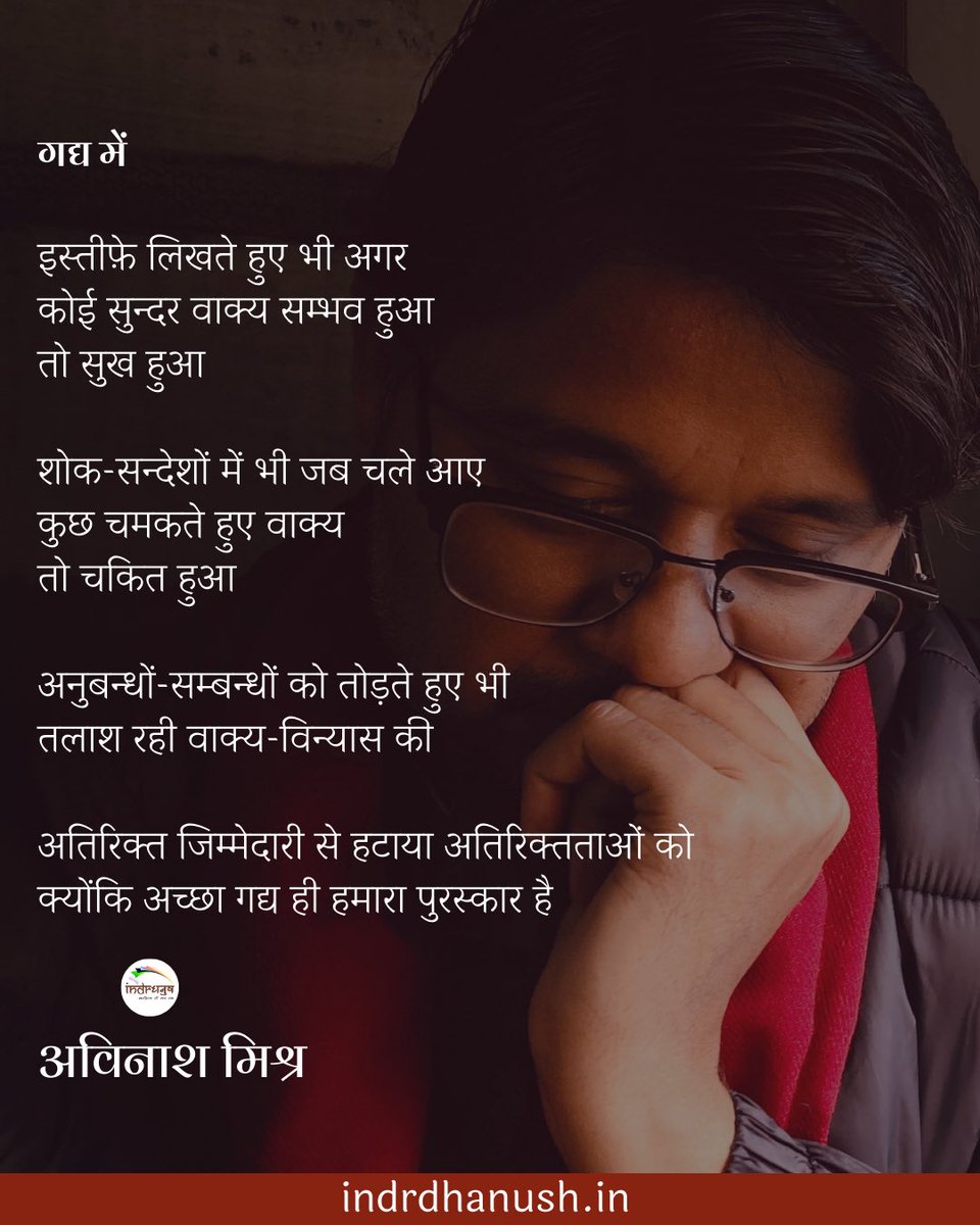 indrdhanush's tweet photo. ~ जन्मदिन • अविनाश मिश्र ~ https://t.co/8amVHNYD4t