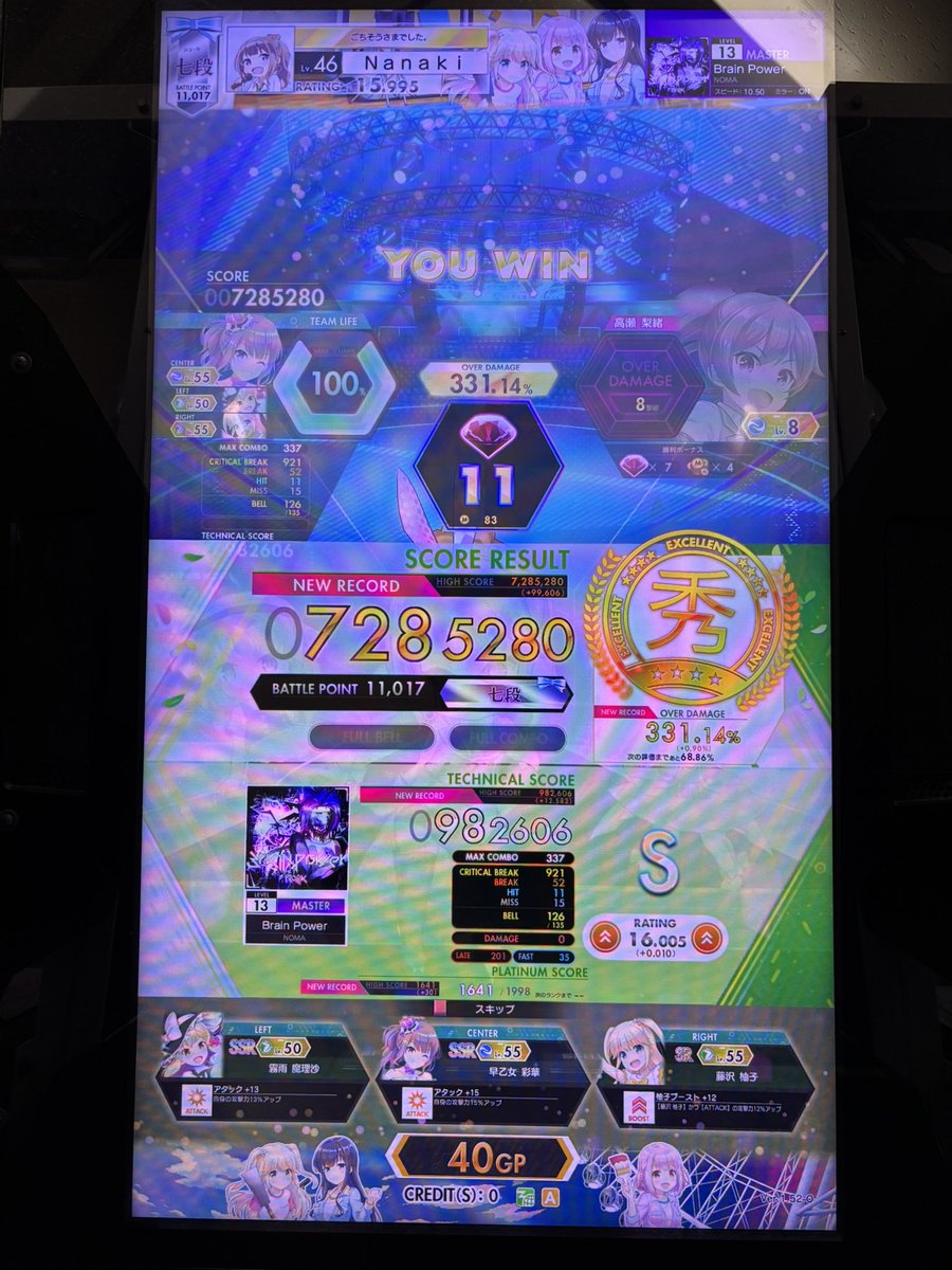 オンゲキ進捗、13レベのS以上とか出せるようになってやっと楽しくなってきました
レート順調に上がってるし金レ到達したい💪