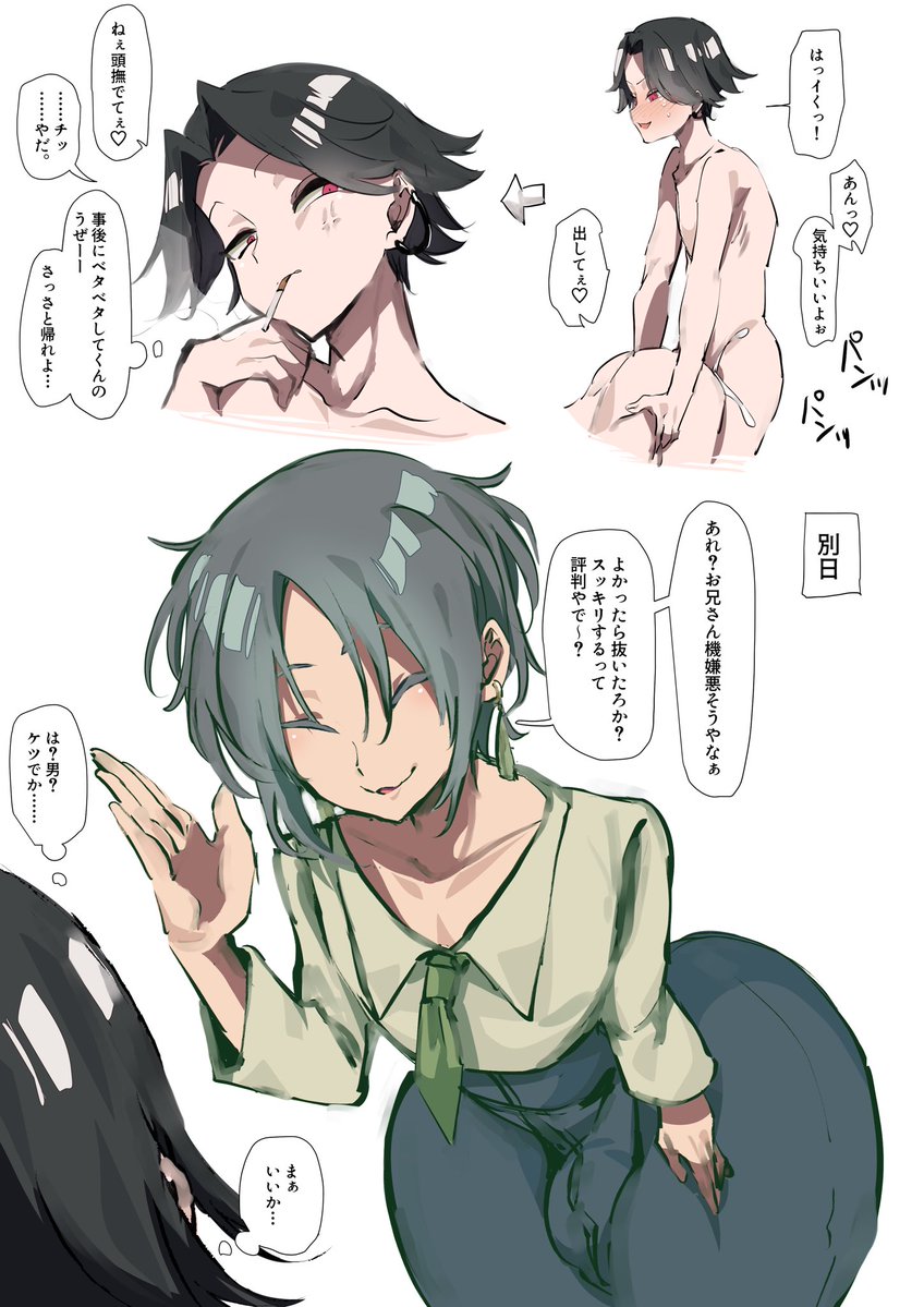 バブみ新舞くん 