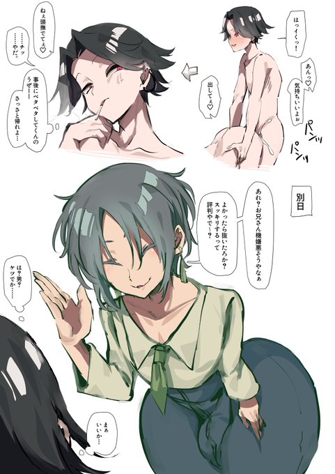 バブみ新舞くん 