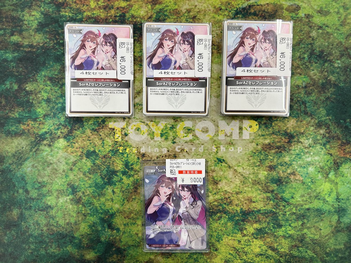 ホロカ　ＳＲ110枚セット ▷＃ホロカ 商品情報▷】 ≪SorAZセレブレーション≫ ノーマルが1枚