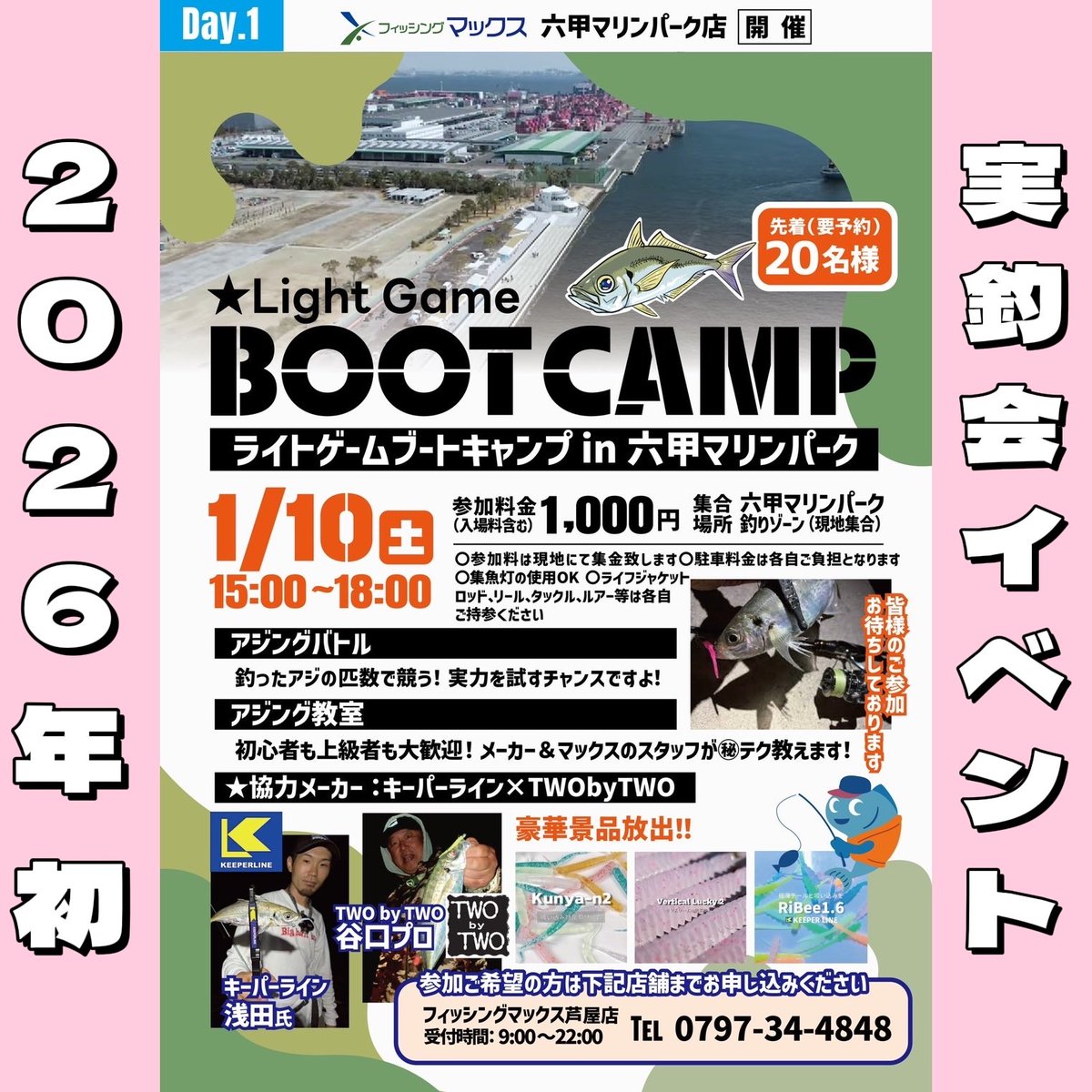 keeper_line's tweet image. 今年初イベントは実釣会イベント✨