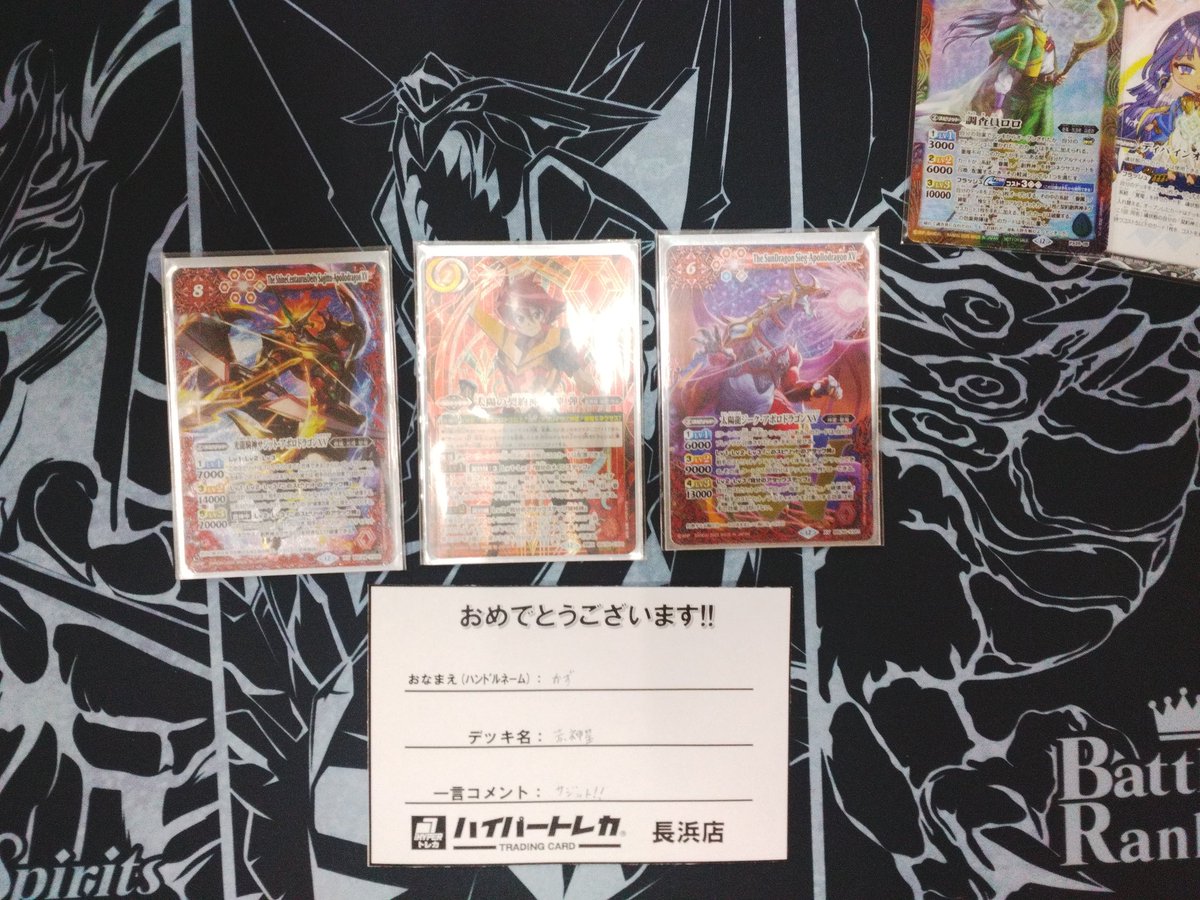 【バトルスピリッツ】赤神星 デッキ【おまけ付き】 本日18:30開始のバトルスピリッツショップバトルは6名で開催しました