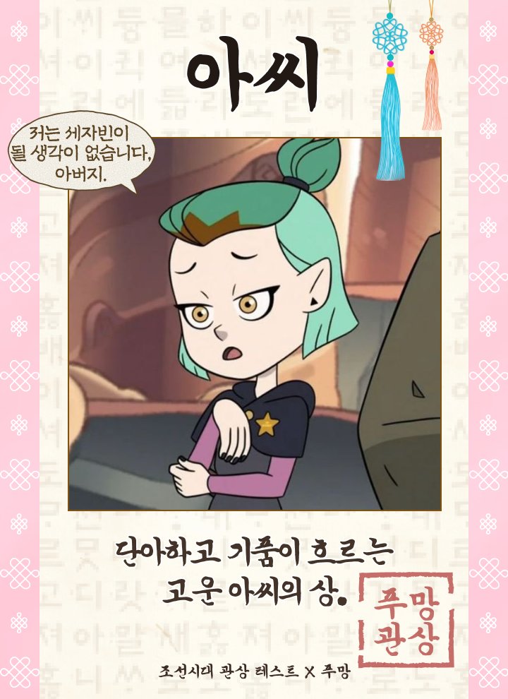 leeon_OwO's tweet photo. 아씨 아미티와 광대 루스 https://t.co/Vuu2nNTQrT